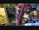 【三国志大戦】双無の時間　第221回　十四州