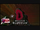 【ゼルダの伝説】未知なる時の旅へゼルダの伝説  時のオカリナ #11 【1人実況】