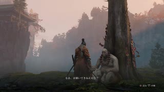 SEKIRO:SHADOWS DIE TWICE(隻狼)初見実況part20
