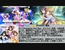 Stage Bye Stage (MAS/PIANO) 餡蜜フルコン