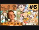 【海外の反応 アニメ】 七つの大罪 神々の逆鱗 6話 Nanatsu no Taizai ep 6 アニメリアクション
