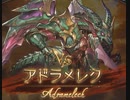 【グラブル】VSアドラメレク【HELL150】