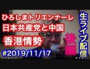 ひろしまトリエンナーレ2020プレイベ現地レポート