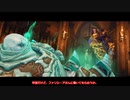 【DarksidersⅡ】日本語化MODの２週目 Part27【ゆっくり実況プレイ】
