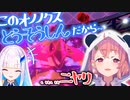 笹木咲、ラストバトル前にリゼのポケモンの情報が漏洩しほくそ笑む【ポケモン剣盾】