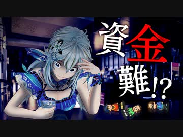 ヒット作狙ってたら早速壁にぶち当たりました【ゲーム発展国++】