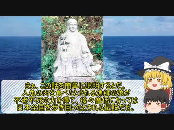 【ゆっくりと見る】世界で語られる人魚伝説とは【ゆっくり解説】