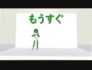もうすぐ【Vtuber寸劇】