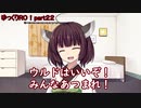 【RO】ゆっくりRO！part２２　きりたんのウルドでスパノビ生活 第２回