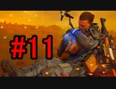 DEATH STRANDING デスストランディング 初見プレイ #11