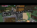 【Minecraft】深夜にまったり初見プレイ#16