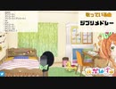 自身の歌枠を満喫する花寄女子寮花丸はれる