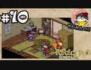 【やがみんの】ポポロクロイス物語で冒険してみた 【#10 ボロや】