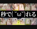 【ASMR】絶対に眠れる7種類のリアルな耳マッサージ【音フェチ】