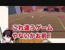 みんながポケモンをする中、1人違うゲームを買ってしまいバケモンを生成してしまう三枝明那