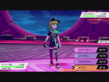 幻のカレー作りゲーム『ポケットモンスターシールド』垂れ流し その4