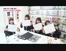 山本彩加プレゼンツ「女の子って、ええやん」#2