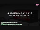 Ricky:これだけは欠かせない！という日々のルーティンワークは？