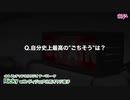 Ricky:自分史上最高の”ごちそう”は？