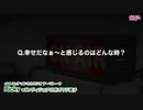 Ricky:幸せだなぁ〜と感じるのはどんな時？