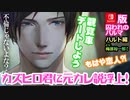 【乙女ゲーム実況】ハルトを男目線攻略！気になるお相手の気持ちを学ぼう #032【囚われのパルマ -ハルト編 CV.梅原裕一郎さん- (Nintendo Switch)】