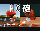 【ゆっくり実況】高校で全国制覇を目指すよpart54【パワプロ2016】