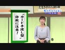 ホモと学ぶ詐欺被害.nov12