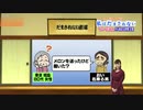 ホモと学ぶ詐欺被害.nov11