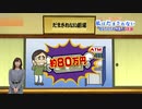 ホモと学ぶ詐欺被害.nov6