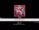 □ロミオとシンデレラ