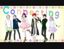 「Connecting」歌ってみた【MCP】