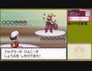 【ポケットモンスター ハートゴールド】 プレイ動画 Part50