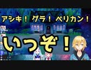 リゼに3タテされコラボ中にミュートしてアシキに謝罪する卯月コウ