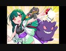 【ポケモン剣盾】東北ずん子とゴースト統一SS！その1【復活のずんだ！】