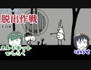 『BirdGut 実況』BirdGut !#04【でんたく】