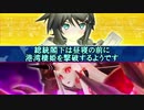 総統閣下は昼寝の前に港湾水鬼（発令！第十一号作戦 E-6）を撃破するようです