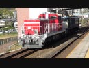 【どんどん】DD200-7甲種輸送(20191119)【増えます】