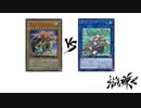 【遊戯王】こんなデュエルは嫌だ #68