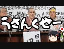 桜を見る会、ついに日本市民()が立ち上がる！