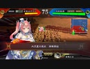 甘夫人1枚から始める三国志大戦 第253話「Deep Impact」