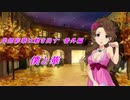 【NovelsM@ster短編】岸部彩華は動き出す番外編　僕と華