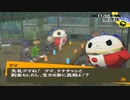 【実況】ペルソナ4　#116