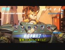 ゆっくり実況プレイのオーバーウォッチかよ！その６２