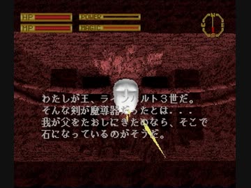 【ゆっくり実況】キングスフィールド1  1時間2分34秒 3/3【ガチRTA】