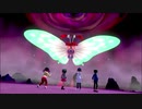 【ポケモン剣盾】Butter-Fly