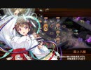 【城プロRE】夢幻に煙る羅 -絶- 難： ☆５改以下+龍神像　無撤退 全蔵無傷
