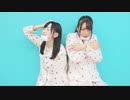 【かずは・貞子たん】シックシックシック【踊ってみた】