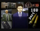 謎は解いても解かれるな！？流行り神2実況プレイ【小暮編(２周目)】part159