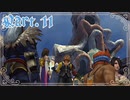 【FF10＊実況】不思議な世界を初見プレイで大冒険！Part：１１