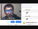 第8回・沢尻エリカ問題に騙されるな！日米貿易協定（FTA）断固反対ツイッターデモ（NWO阻止マニュアルを作成する第314回）【沢村直樹・公式放送アーカイブ】